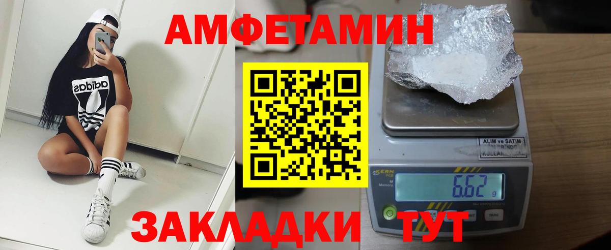 hydra ТОР  Amphetamine  Мытищи  Вход с VPN  Амфетамин Розовый 