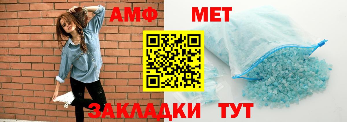 АМФ Розовый Мытищи