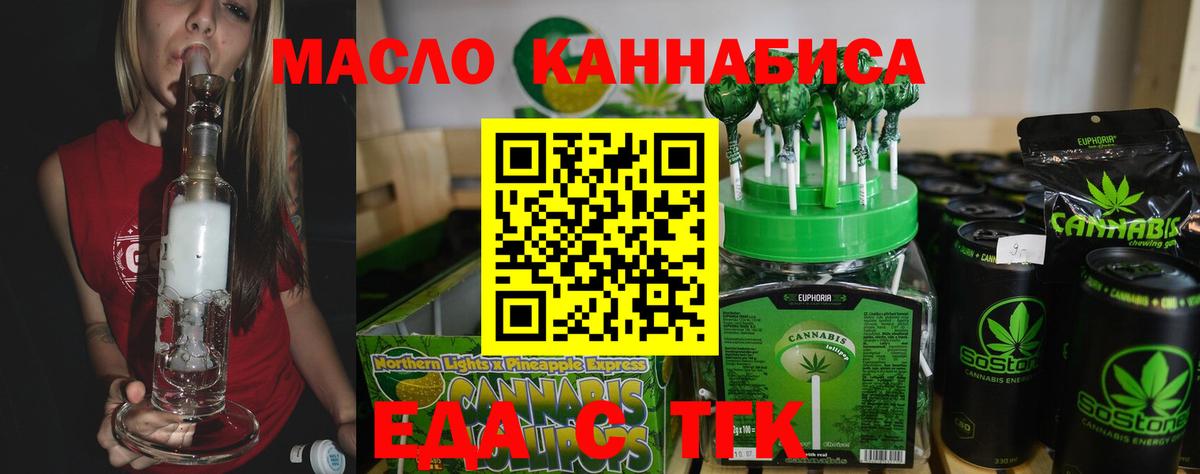 Canna-Cookies конопля  Вход с VPN  Мытищи 