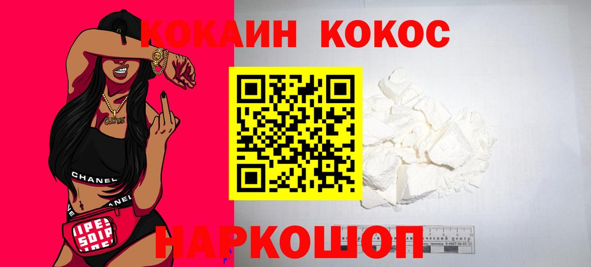 COCAIN Боливия Мытищи