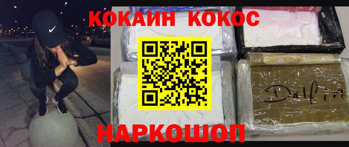 Мытищи  COCAIN Перу  Вход с VPN  Кокаин Колумбийский 