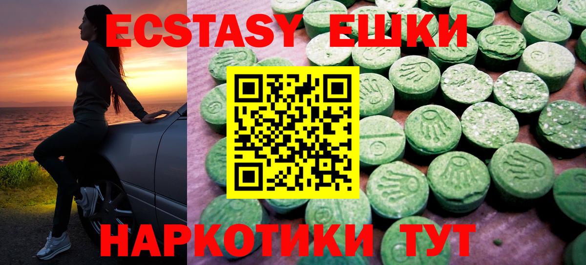 Экстази 99% Мытищи
