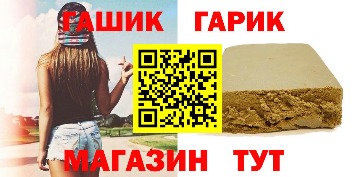 Мытищи  ГАШ  Вход с VPN  Гашиш убойный  ГАШ hashish 