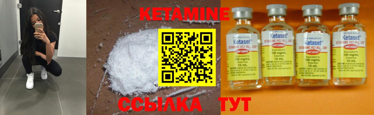 Кетамин ketamine  Вход с VPN  КЕТАМИН ketamine  Мытищи 