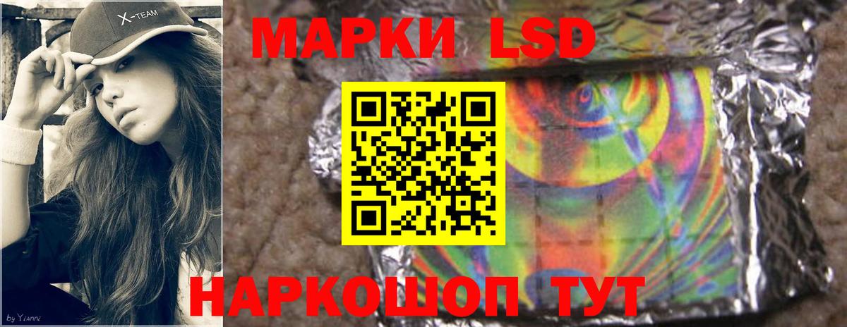 Мытищи  Лсд 25 экстази  ЛСД экстази кислота  Вход с VPN  LSD-25 экстази кислота 
