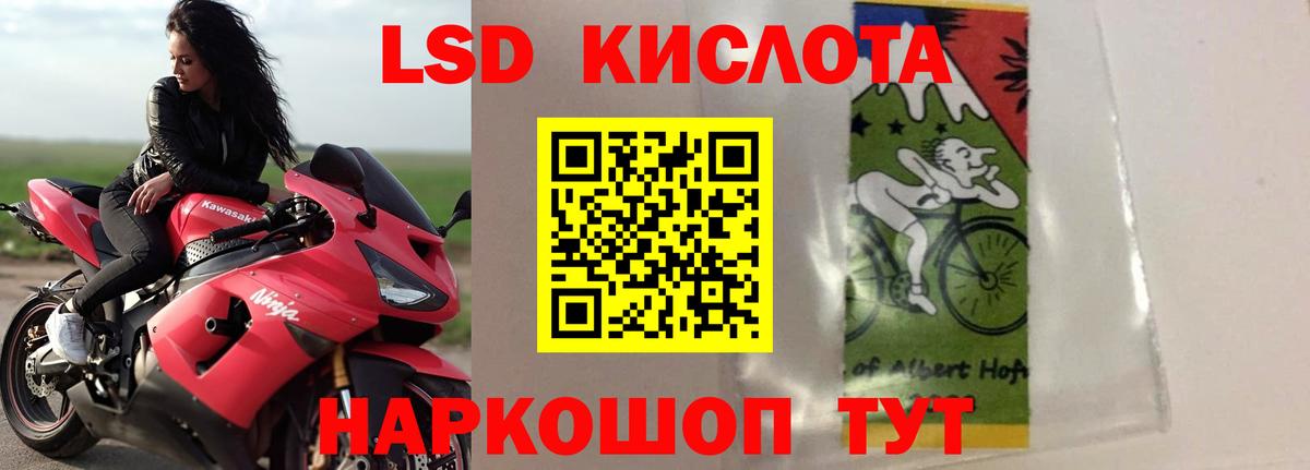LSD-25 экстази кислота Мытищи