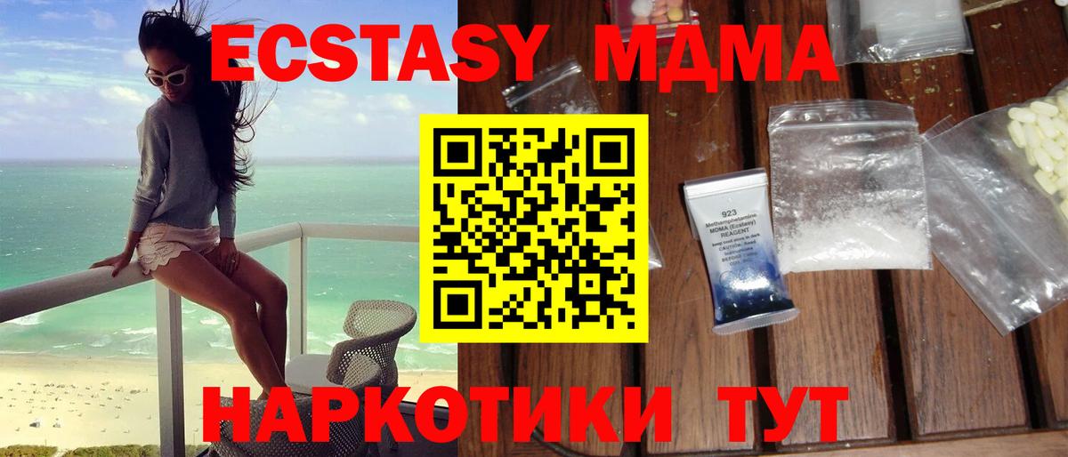 MDMA Molly  Вход с VPN  Мытищи  MDMA  MDMA молли 