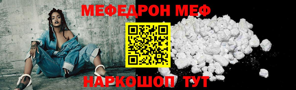 Мытищи  МЯУ-МЯУ mephedrone  Вход с VPN  Мефедрон  Меф мука 