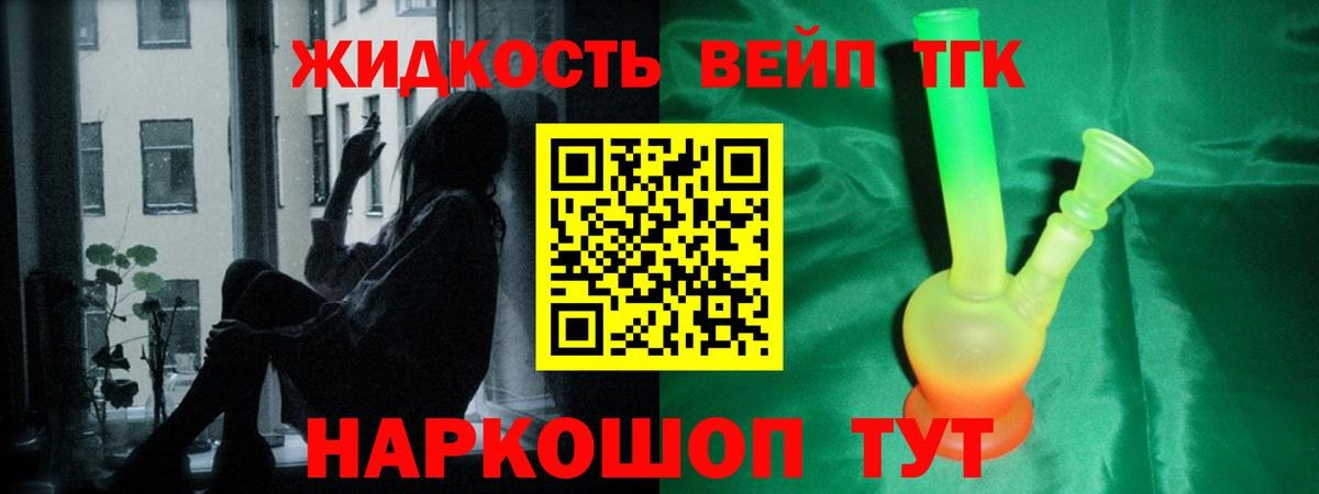 Мытищи  ТГК вейп с тгк  Вход с VPN  ТГК Wax 